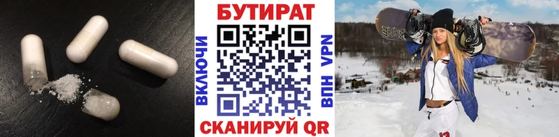 БУТИРАТ BDO 33% Мичуринск