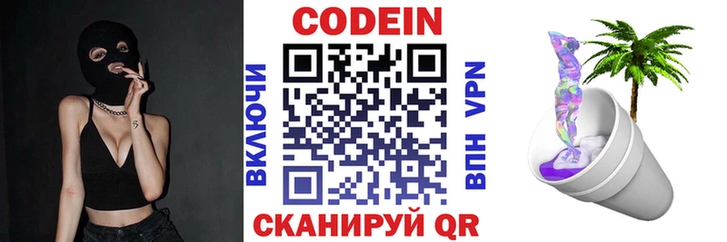 где продают наркотики  omg   Кодеиновый сироп Lean напиток Lean (лин)  Мичуринск 