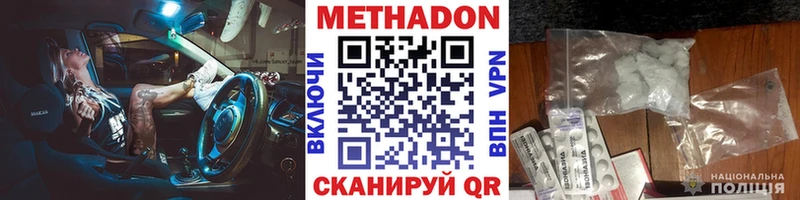 МЕТАДОН methadone Мичуринск