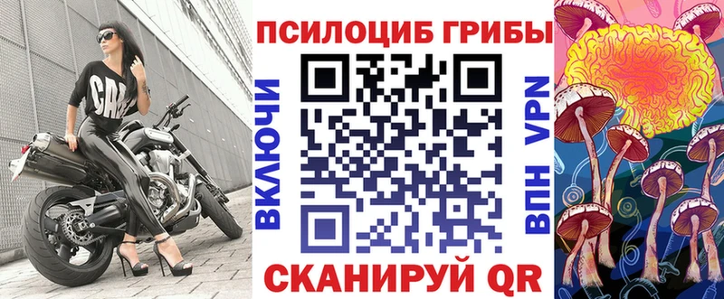 Галлюциногенные грибы MAGIC MUSHROOMS  Мичуринск 